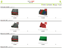 Tablet Screenshot of neomat.co.kr